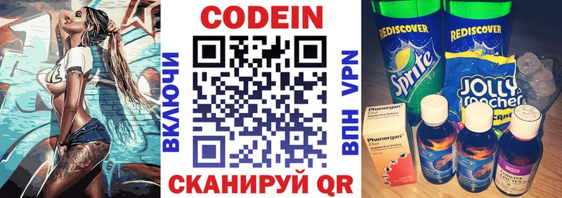 где купить наркотик  Мыски  сайты даркнета как зайти  Кодеин Purple Drank  OMG рабочий сайт 