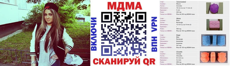 МДМА Molly  закладки  Мыски 