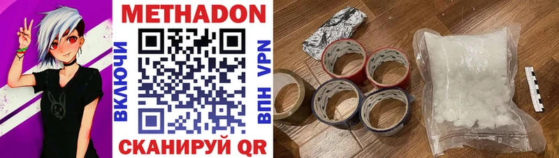 дарнет шоп  Мыски  Метадон methadone 